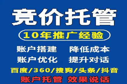百度搜索推广的竞价排名机制及效果评估